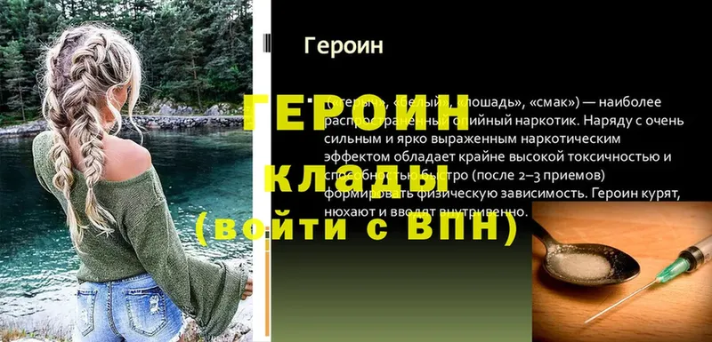 ГЕРОИН белый  это формула  Балашов  магазин продажи наркотиков  мега рабочий сайт 